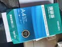 得力（deli）珊瑚海A4打印纸 80g500张*8包一箱 双面使用 加厚复印纸 整箱4000张7351【销冠系列】 实拍图