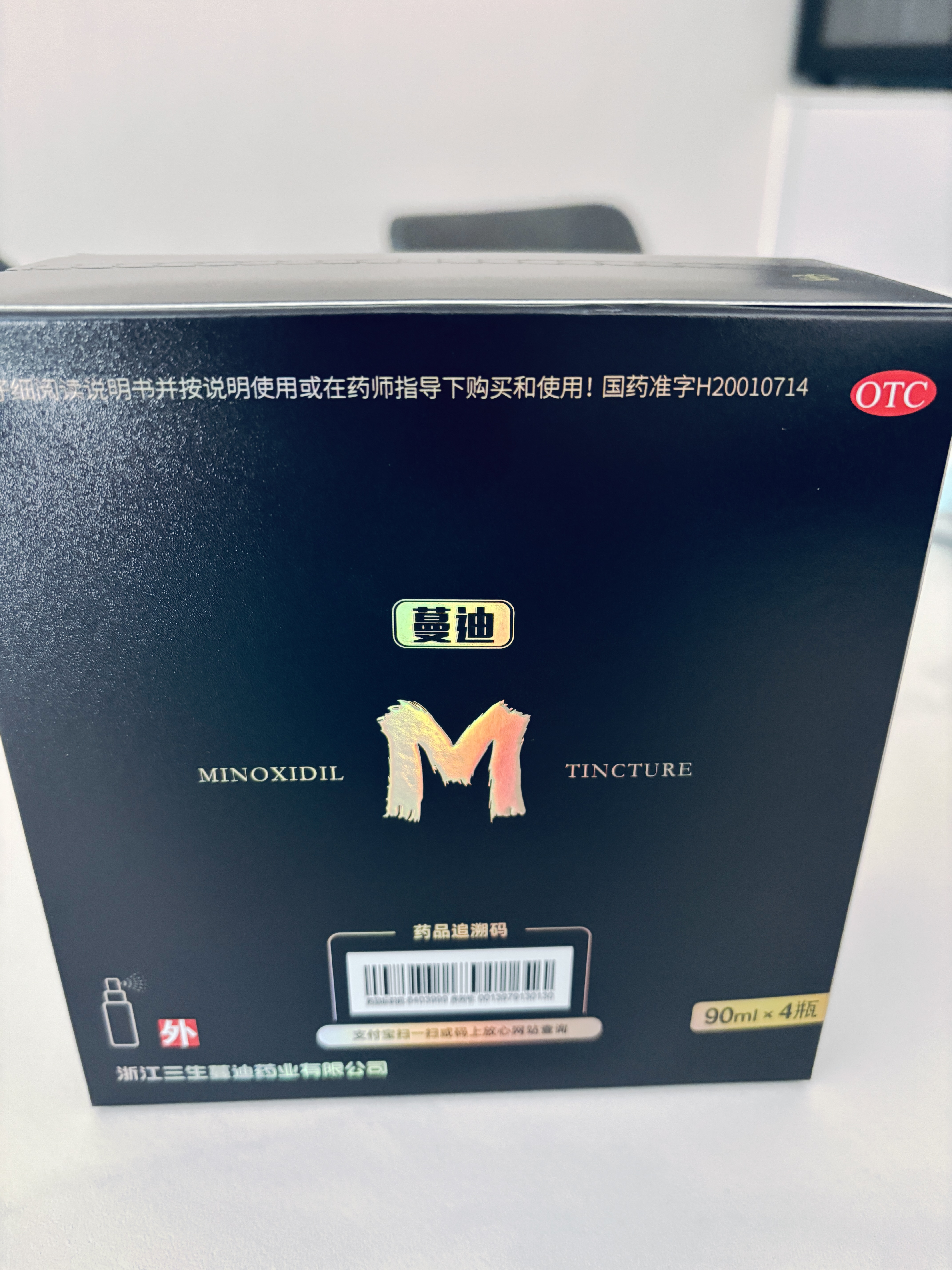 蔓迪生发喷雾90ml*4瓶【超值量贩装】5%米诺地尔酊男士专用治脱发育发斑秃原液搽剂曼迪京东自营米洛 实拍图