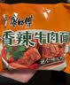 康师傅方便面 大食袋香辣牛肉面五连包138g*5 泡面袋装速食 方便食品 实拍图