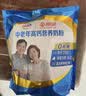 伊利欣活中老年奶粉 礼盒送礼 营养品富硒高钙益生菌0蔗糖 800g*2 实拍图