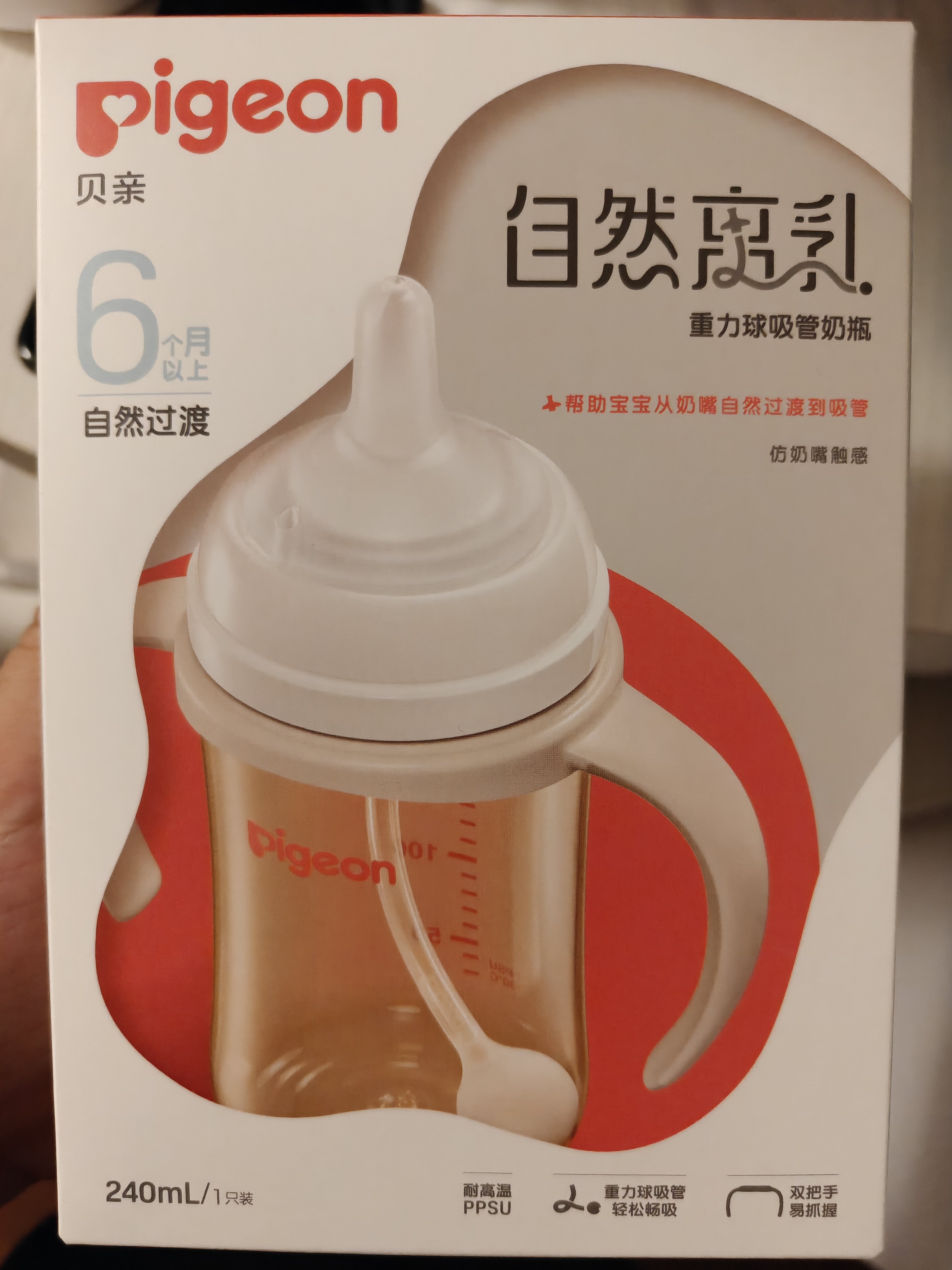 贝亲（Pigeon）自然离乳 PPSU重力球吸管双把手奶瓶 240mL 6月+ AA252 实拍图