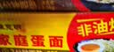 陈克明面条  非油炸波纹面家庭蛋面1.1kg 火锅面泡面鸡蛋挂面整箱 实拍图