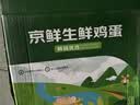 京鲜生180°安心鲜鸡蛋30枚 健康轻食 礼盒 1.5kg/盒 源头直发 实拍图