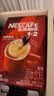 雀巢（Nestle）1+2原味低糖*速溶咖啡三合一冲调饮品90条1350g 实拍图