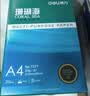 得力（deli）辉铂A4打印纸 80g500张*5包一箱 双面加厚 顺滑打印复印纸 整箱2500张7787【品质升级】 实拍图