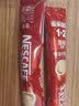 雀巢（Nestle）1+2原味低糖*速溶咖啡三合一冲调饮品90条1350g 实拍图