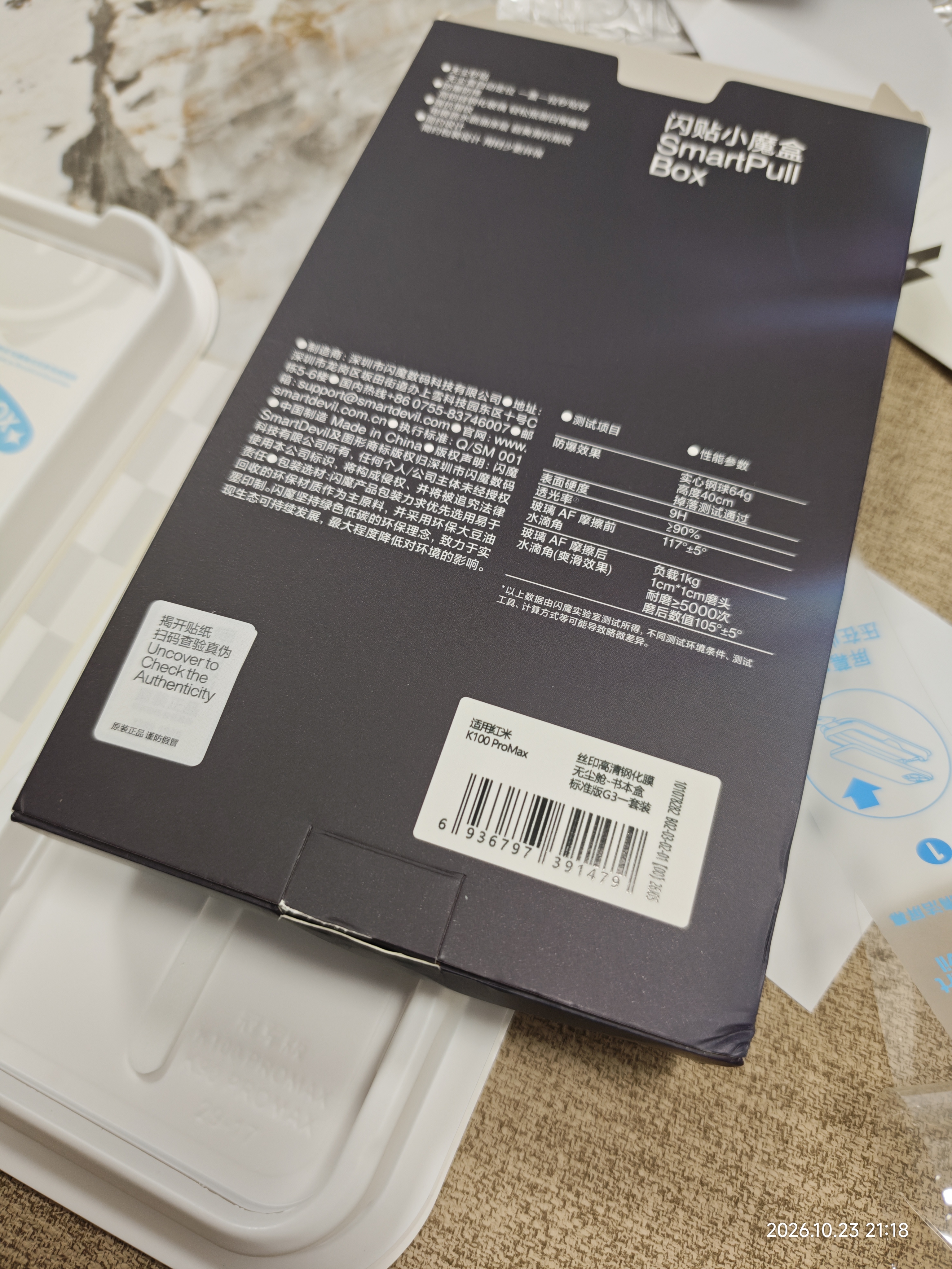 闪魔【无尘仓2片】适用红米k100promax钢化膜 手机膜Redmi秒贴除尘神器高清防爆抗指纹贴膜 无尘仓2套 实拍图
