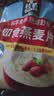 桂格（QUAKER）即食燕麦片1478g 纯麦片 高纤饱腹 零添加白砂糖 营养早餐家庭装 实拍图