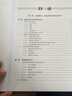 承压类特种设备无损检测相关知识（第2版）--NDT全国特种设备无损检测人员资格考核统编教材  安全生产月推荐用书 实拍图