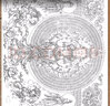 敦煌壁画白描大图临摹范本 莫高窟·千手千眼观音 实拍图