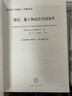 设计、施工和运营合同条件 FIDIC金皮书 新版FIDIC合同 中英文对照本 实拍图