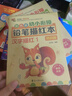 幼小衔接铅笔拼音描红本拼音描红1+拼音描红2+偏旁部首描红+笔画笔顺描红（全4册）幼儿园幼升小必备四线格声母韵母描红本 实拍图