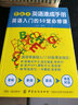 零起点英语速成手册：英语入门的50堂必修课 实拍图