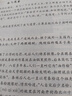 狼图腾 王俊凯、白岩松荐经典小说 入选人大附中等多所名校课堂精讲书目 狼图腾 实拍图