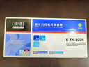 埃特（elite_value） E TN-2225/2215 大容量 黑色墨粉盒 (适用兄弟 HL-2240/2250DN/7065DN/7360/7860D) 实拍图