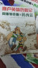高卢英雄历险记：阿斯特克斯在科西嘉 漫画历史地理人文科普书畅游欧洲美洲7-10岁 爱心树童书 实拍图