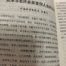 梁衡散文中学生读本系列：把栏杆拍遍+心中的桃花源+人向天的倾诉+带伤的重阳木（套装共4册） 实拍图