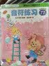 动手动脑学音乐—节奏练习 实拍图