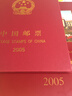 现货 2004-2024年集邮总公司预订册全年邮票型张小本票赠送版 2005年邮票年册 实拍图