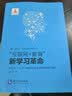 “互联网+教育”：新学习革命 实拍图