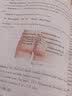 SCIENCE OF ACUPUNCTURE AND MOXIBUSTION针灸学(英文版) 方剑乔（Jianqiao Fang）主编 中国中医药出版社 实拍图
