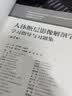 人体断层影像解剖学学习指导与习题集（第2版 供医学影像学专业用）/全国高等学校配套教材 晒单实拍图