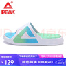 匹克（PEAK）态极拖鞋男女鞋桂林山水配色夏季新款运动凉拖轻便外穿沙滩拖鞋 大白/翠绿/白蓝 42 实拍图