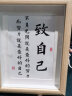 时光羽 学习很苦坚持很酷励志学生摆台桌面座右铭书法字画书房装饰挂件 致自己 8寸 17*22CM（可挂可摆） 实拍图