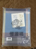 恒源祥 纯棉被套单件100%新疆棉全棉ins风被罩单件亲肤透气单人裸睡床品 韵味（纯棉） 150cm*200cm 实拍图