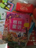 格林童话/小蜜蜂童书馆·陪伴孩子成长的经典名著（彩绘注音版） 实拍图