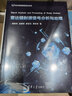 电子信息前沿技术丛书：雷达辐射源信号分析与处理 实拍图