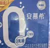 伊利安慕希0蔗糖/0乳糖混发常温酸奶200g*12盒  礼盒装 实拍图