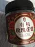 丙田 有机玫瑰花蕾 平阴重瓣玫瑰花茶特无熏硫级原味玫瑰花干大朵养生 实拍图