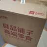 良品铺子趣野食光包3032g零食大礼包零食卡皮巴拉节日礼物送女友礼包礼品 实拍图