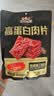 三只松鼠高蛋白肉片250g/袋原味肉脯休闲零食高蛋白肉干解馋小吃 实拍图