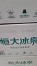 恒大冰泉 长白山天然低钠矿泉水500ml*24瓶非纯净水饮用水 整箱装热门商品 实拍图
