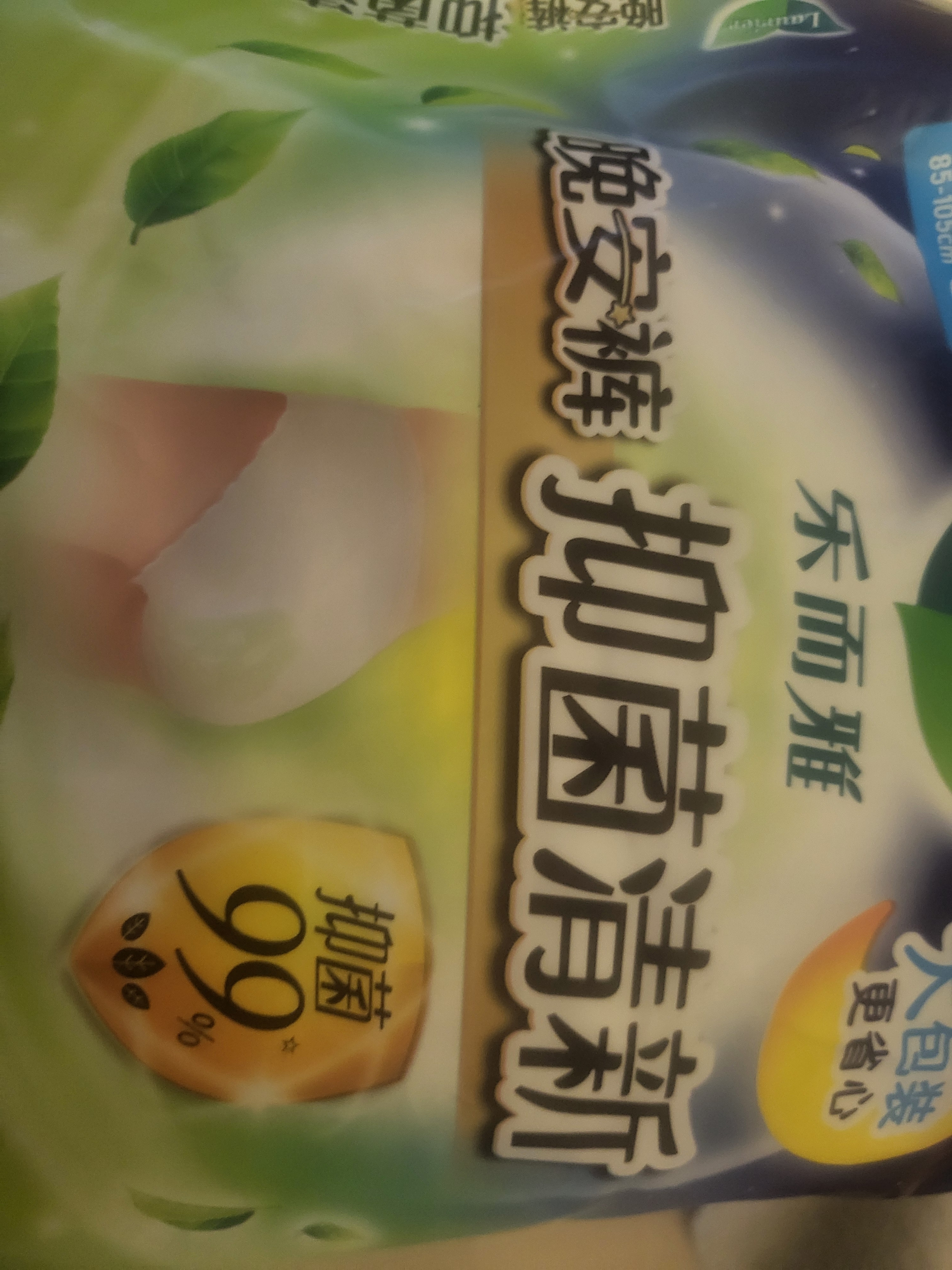 乐而雅花王抑菌清新晚安裤L码5片安睡裤裤型卫生巾姨妈巾安心裤京东自营 实拍图