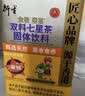 衍生七星茶清清宝山楂鸡内金甘草饮料 奶粉伴侣 香港著名品牌 200g 实拍图