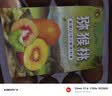 京鲜生陕西徐香绿心猕猴桃 14-16粒装 特大果单果100-130g新鲜水果礼盒 实拍图