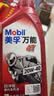 美孚（Mobil）万能4T 摩托车机油 四冲程摩托车机油 20W-40 SF级 1L 实拍图
