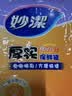 妙洁 平口厚实保鲜袋 大号150只 袋装加厚食品级 实拍图