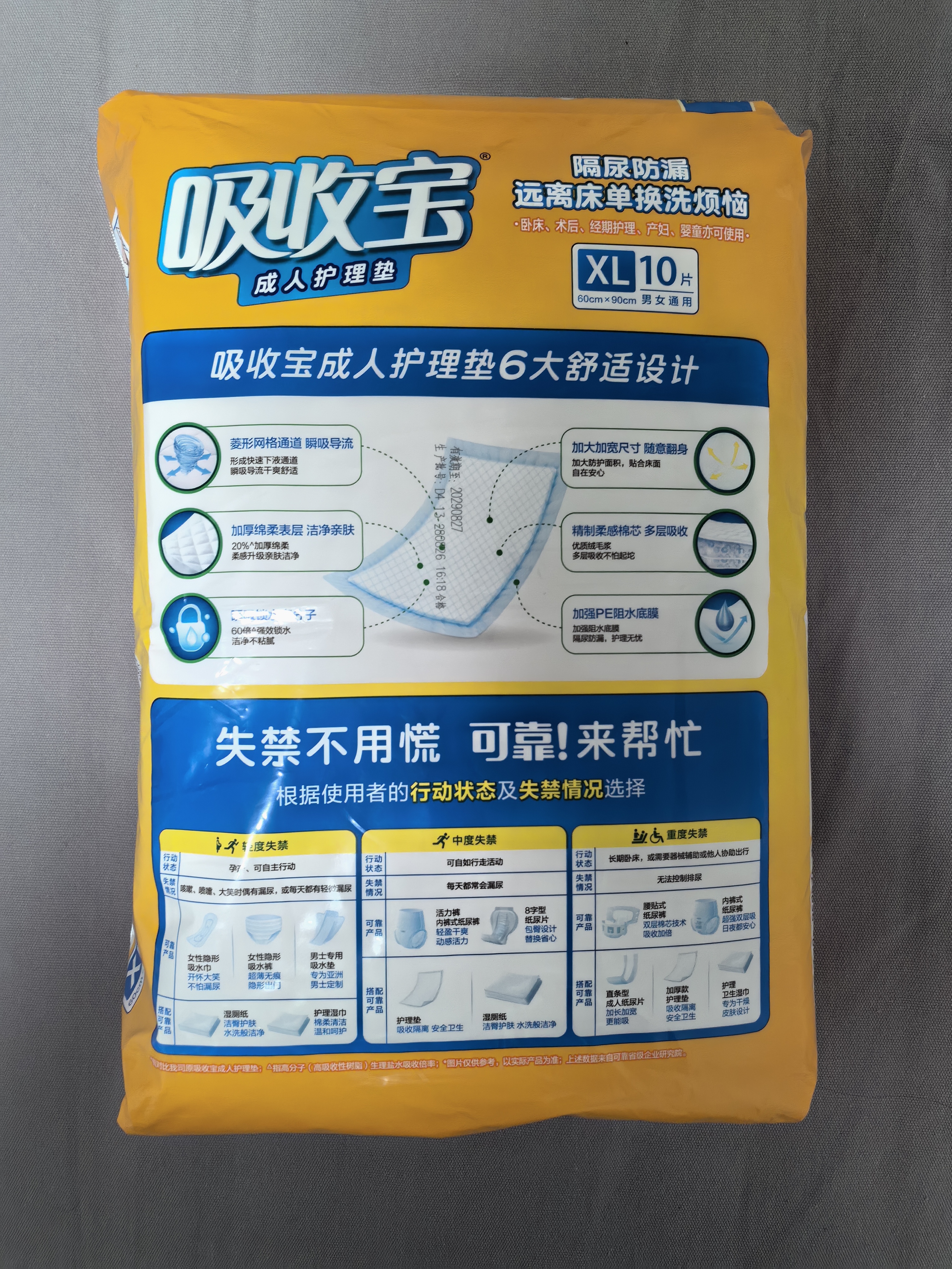 可靠（COCO）吸收宝成人护理垫XL10片(60*90cm)舒适防漏老年人隔尿垫产褥床垫 实拍图