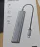 绿联USB3.0扩展器扩展坞 高速4口集线器HUB拓展坞分线器 笔记本台式电脑转换器转接头延长线带供电口 实拍图