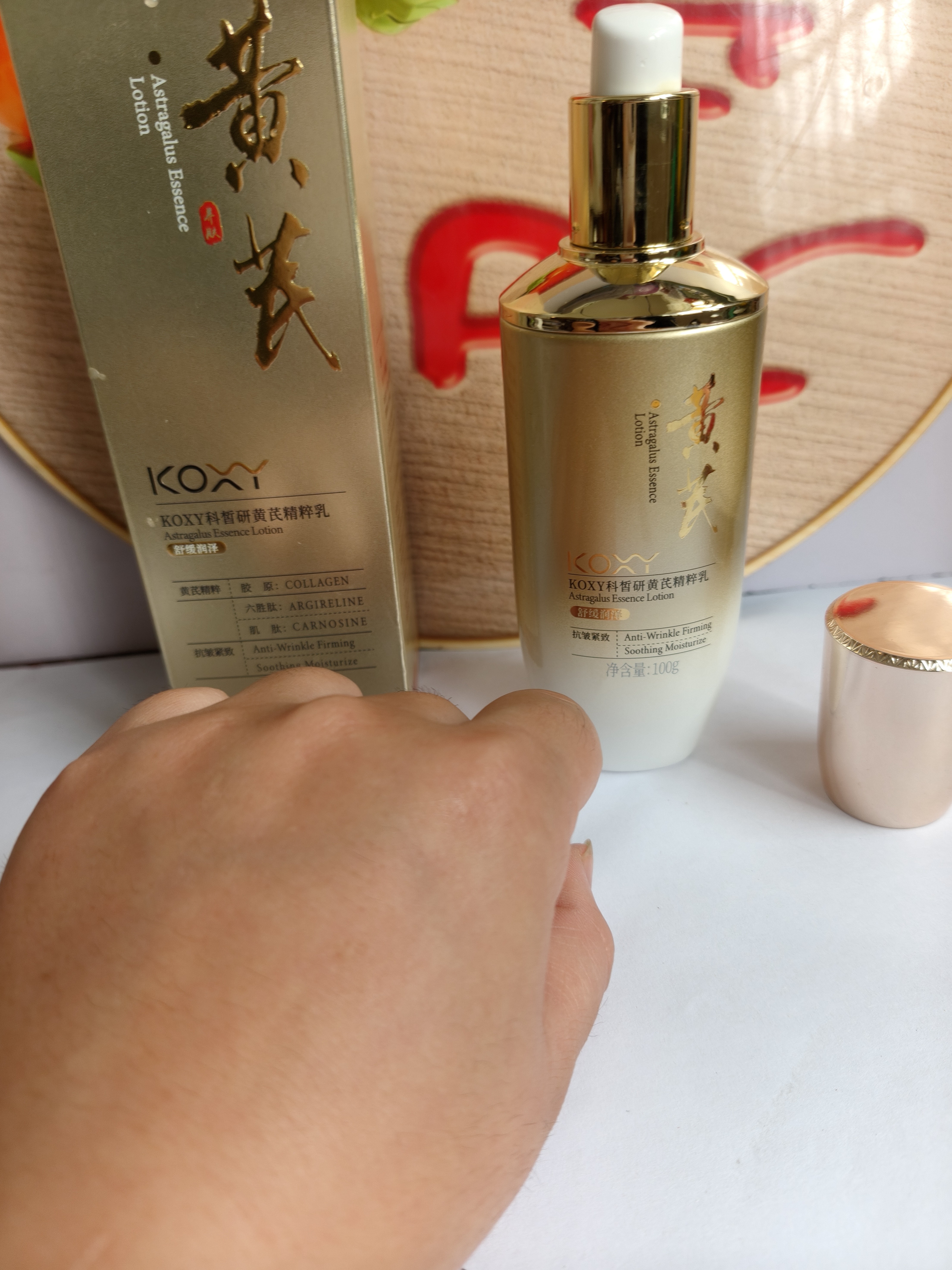 KOXY 科皙研黄芪水乳液抗皱紧致抗衰老补水去黄提亮深保湿40-50岁女人护肤品 实拍图