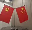 易利丰（elifo）中国国庆节办公桌面党旗国旗摆件办公室小红旗带底座小国旗会议桌旗子桌上五星红旗帜会议室桌摆台 实拍图