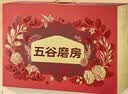 五谷磨房低GI黑芝麻糊山药薏米粉五黑粉送长辈礼盒1092g 实拍图