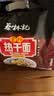 蔡林记正宗武汉热干面湖北特产速食方便面早餐拌面原味5连包650g 实拍图