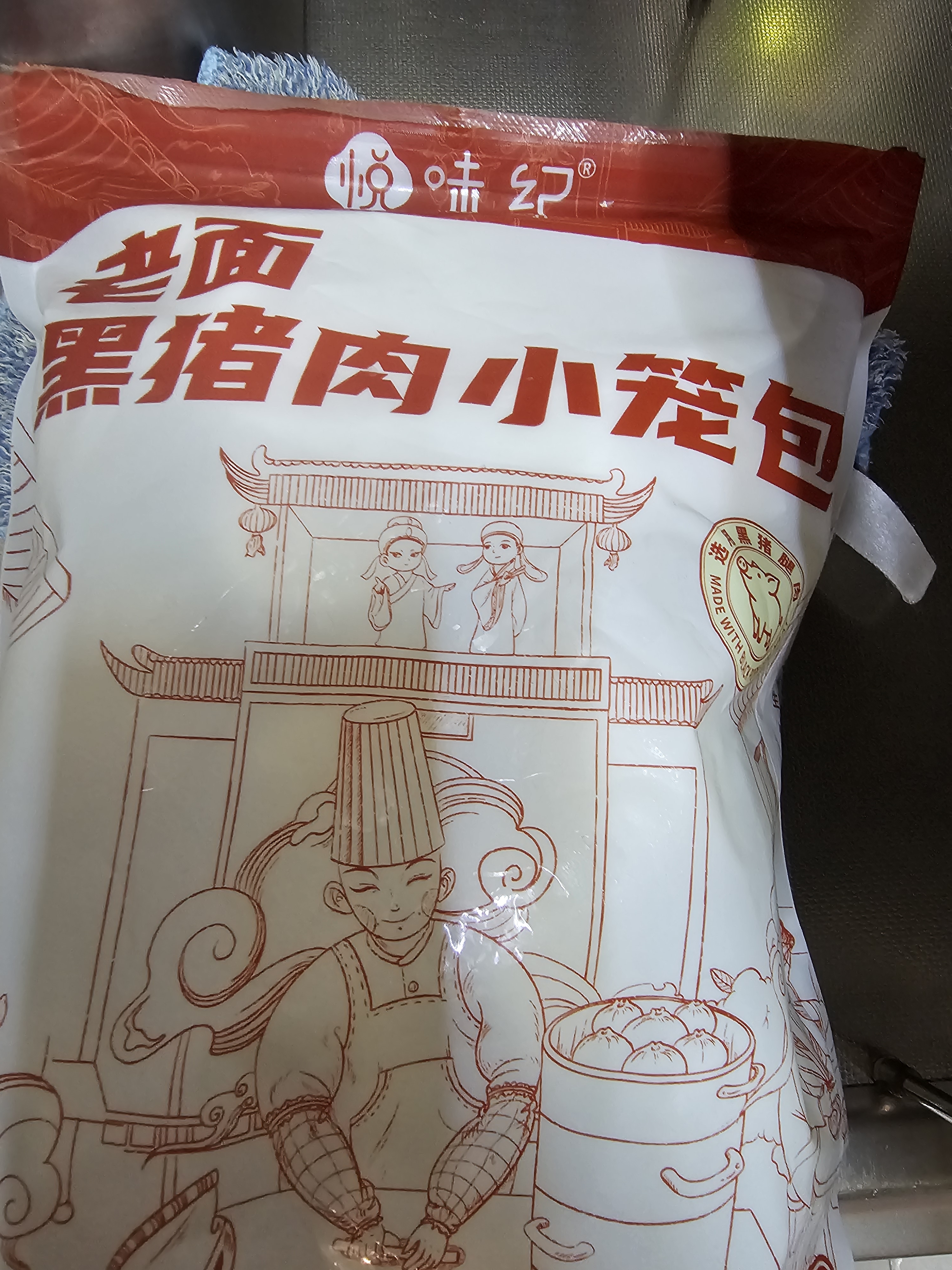 悦味纪 黑猪肉老面小笼包800g 约30只 嵊州手工鲜肉包子早餐半成品速食 实拍图
