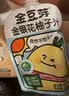 金豆芽金银花柚子汁儿童饮品户外便携小孩果汁饮料送礼礼盒100ml*22袋 实拍图