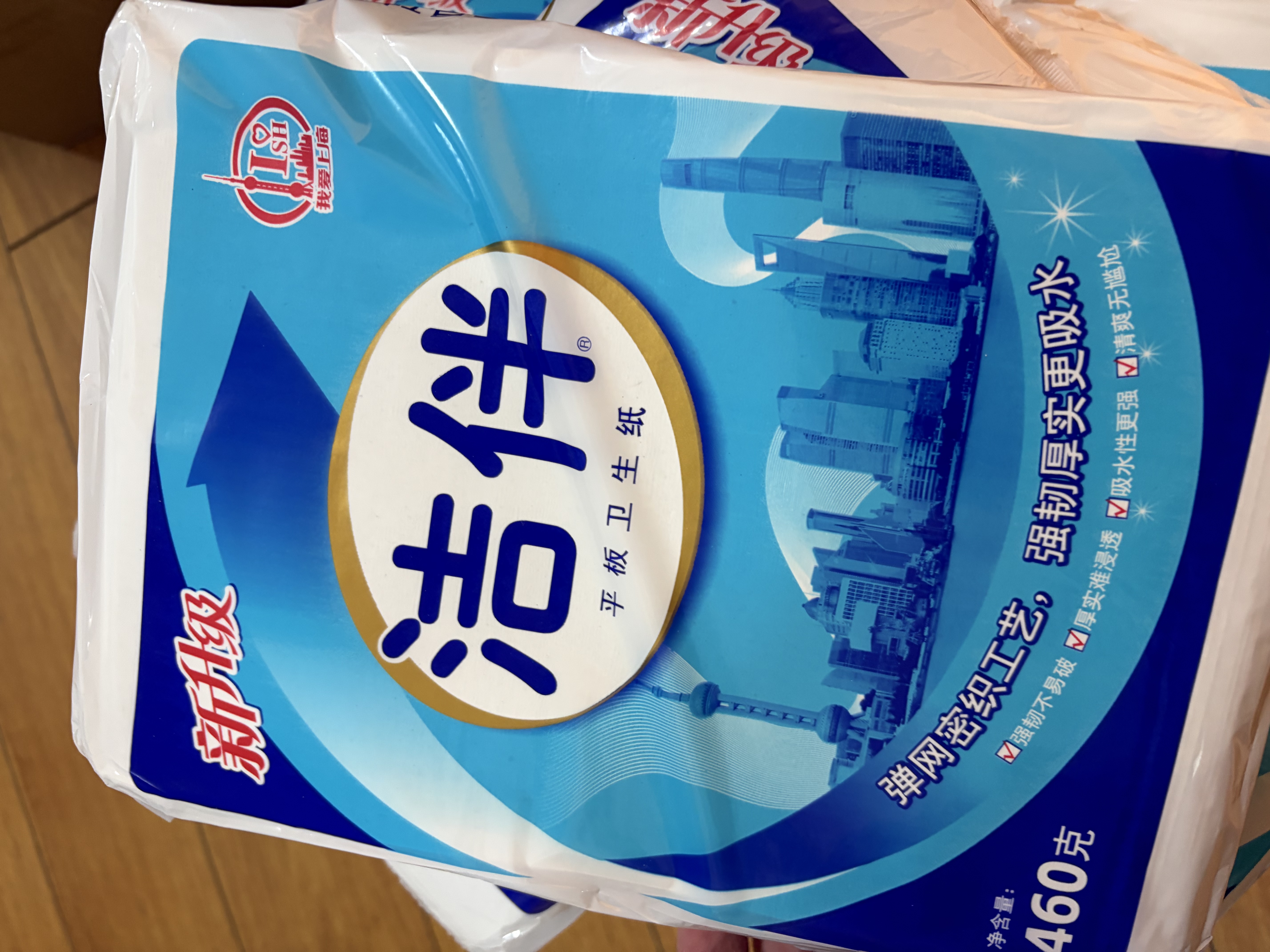 洁云卫生纸 洁伴平板纸460g*10包 医院B超刀切纸草纸 强韧厚实难浸透 实拍图
